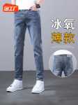 레트로 작은 발 청바지 남성 가을 2023 새로운 작은 스트레이트 슬림 탄성 조류 남성 캐주얼 바지의 그림
