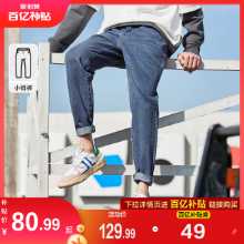 센마 청바지 남성 여름 슬림 작은 다리 바지 스트레이트 느슨한 블루 작은 원뿔 바지 워싱 바지 원뿔 바지의 그림