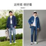 센마 청바지 남성 스트레치 바지 2022 가을 얇은 섹션 캐주얼 스트레이트 느슨한 바지 남성 느슨한 바지의 그림