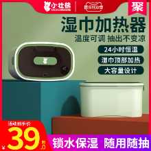 아기 물티슈 워머 아기 보습 온도 조절기 상자 뜨거운 따뜻한 종이 타월 디스펜서 휴대용 지능형 보온 워머 워머의 그림