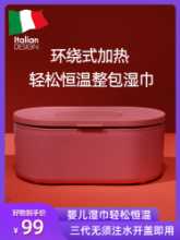 이탈리아 아기 물티슈 히터 휴대용 물티슈 온도 조절기 아기 물티슈 집 밖에서 더 따뜻한 집의 그림
