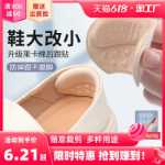 발 뒤꿈치 스티커  가죽 신발의 그림