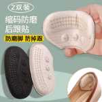 발 뒤꿈치 스티커 신발의 그림