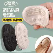 발 뒤꿈치 스티커 신발의 그림