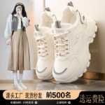 키 높이 신발 8cm 남여공용의 그림