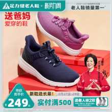 노인 신발 / 남성 캐주얼 운동화의 그림