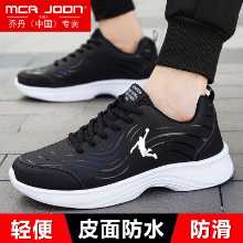 조던 가죽 방수 미끄럼 방지 운동화의 그림