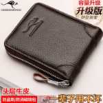 남성용 가죽 도난 방지 브러시 지퍼 카드 가방의 그림