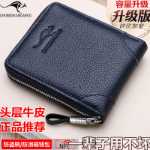 남성용 가죽 도난 방지 브러시 지퍼 카드 가방의 그림