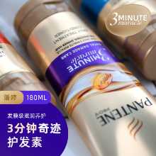 팬틴3분 미라클 컨디셔너의 그림