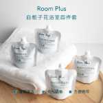 영국 룸플러스 샤워 젤 화이트 가드니아 샴푸 바디 모이스처라이저 컨디셔너 여행용 샘플 세트의 그림