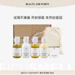 뷰티 앤 퓨리티 베르가못 샴푸 & 바디워시 샘플 호텔 트래블 워시 세트의 그림