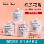 룸플러스 가드니아 여행용 세면도구 세트 휴대용 샴푸 샤워 젤 샘플 모이스처라이저 사셰트의 그림