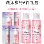 커스틴 샴푸 벚꽃 꽃잎 샤워 젤 바디 밀크 워시 세트 컨디셔너 여행용 샘플러 백 가방의 그림