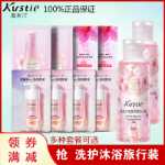 커스틴 샴푸 벚꽃 꽃잎 샤워 젤 바디 밀크 워시 세트 컨디셔너 여행용 샘플러 백 가방의 그림