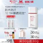 위노나 클리어 하이드레이션 선크림 SPF50 페이스 프로텍션 민감성 피부 아웃도어용 엑스트라를 구매하세요.의 그림