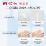 위노나 클리어 하이드레이션 선크림 SPF50 페이스 프로텍션 민감성 피부 아웃도어용 엑스트라를 구매하세요.의 그림