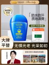 블루 지방 자외선 차단제 얼굴 바디 격리 야외 방수 땀 상쾌한 여성 남성 학생 군사 훈련 공식 정품 제품의 그림