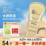 잔디 메이크업 나무 자외선 차단제 여름 얼굴 얼굴 학생 남성과 여성 특수 바디 자외선 군사 훈련 자외선 차단제 우유의 그림