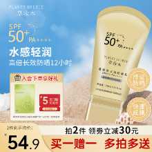 잔디 메이크업 나무 자외선 차단제 여름 얼굴 얼굴 학생 남성과 여성 특수 바디 자외선 군사 훈련 자외선 차단제 우유의 그림