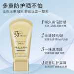 잔디 메이크업 나무 자외선 차단제 여름 얼굴 얼굴 학생 남성과 여성 특수 바디 자외선 군사 훈련 자외선 차단제 우유의 그림