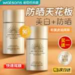 선크림 밀크 미백 보습 스킨 케어 스페셜 아이솔레이션 페이스 바디 방수 땀 플래그십 숍 공식 정품 부상의 그림