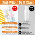 3 병 | 석류 자외선 차단 스프레이 격리 목 전신 전신 군사 훈련 터치 미백 학생 남성 및 여성 특별의 그림