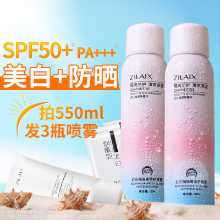 3 병 | 미백 자외선 차단 스프레이 군사 훈련 베일 전신 우유 유니버설 공식 정품 플래그십 스토어 스페셜 남성 및 여성의 그림