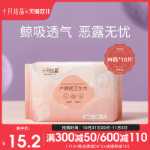 산모 생리대의 그림