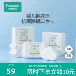 민감한 피부를 가진 어린이, 임산부 및 아기를 위한 코튼 에라 아기 항균 진드기 세탁 비누의 그림