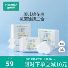 민감한 피부를 가진 어린이, 임산부 및 아기를 위한 코튼 에라 아기 항균 진드기 세탁 비누의 그림