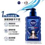 니베아 맨 세안 세트의 그림