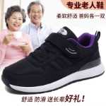 노인 중년 워킹화의 그림