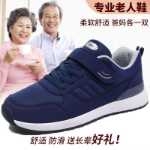 노인 중년 워킹화의 그림