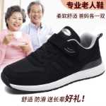 노인 중년 워킹화의 그림