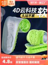 스포츠 깔창의 그림