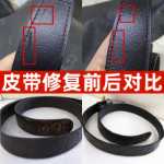 명품 벨트 리노베이션의 그림