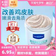 바셀린 스크럽 바디의 그림