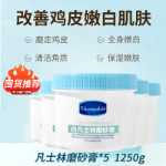 바셀린 스크럽 바디의 그림