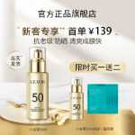 프랑스 란신 자외선 차단제의 그림