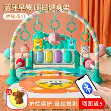 페달 피아노 신생아 피트니스 프레임 장치 퍼즐 조기 교육 3-6 개월 아기가 누워서 장난감을 연주하는 0-1 세 아기의 그림