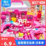 어린이 작은 의사 장난감 세트 소녀 의료 키트 아기 역할 놀이 주사 소년 놀이 집 청진기의 그림