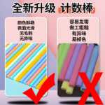 카운터 초등학교 1, 2 학년 다음 책 학습 보조 도구 주판 몬테소리 구슬 세기 초등학생 특수 학습 보조 도구 구슬 세기가있는 유치원 수학 대형 어린이 장난감 교과서 덧셈 및 뺄셈 인공물의 그림