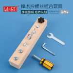 유아 몬테소리 일상 생활 교구 바쁜 장난감 어린이 나사 조이기 조기 학습 장난감 작업대 도구의 그림