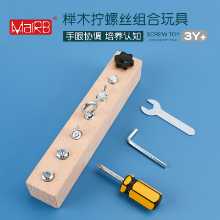 유아 몬테소리 일상 생활 교구 바쁜 장난감 어린이 나사 조이기 조기 학습 장난감 작업대 도구의 그림