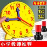 시계 모형 초등학교 1, 2학년 학생용 시계 세 바늘 연계 학습 보조 교구 시간 알기 학습 교구 시계의 그림