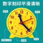 시계 모형 초등학교 1, 2학년 학생용 시계 세 바늘 연계 학습 보조 교구 시간 알기 학습 교구 시계의 그림