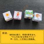 유치원 중대형 학급 언어 영역 주사위 굴리기 장면 스토리텔링 영역 유아 퍼즐 홈메이드 놀이 및 교구 자료의 그림