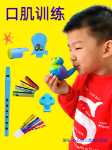 아기 입 근육 발음 자폐증 자폐증 어린이 훈련 장난감 인공물 개입 재활 언어 도구 교구의 그림