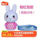 어린이 미니 토끼 다기능 이야기 기계 가벼운 음악 조기 교육 교육 장난감 계몽 어린이 노래 재생의 그림